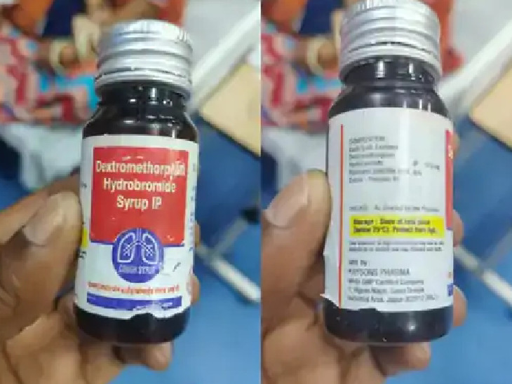 डेक्सट्रोमेथोरपन हाइड्रोब्रोमाइड सिरप, जिससे राजस्थान में बच्चों की मौत हुई।