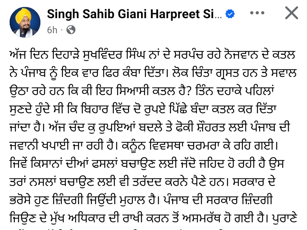 बरनाला का सुखविंदर कलकत्ता हत्याकांड:  विपक्षी दलों ने पंजाब सरकार को घेरा, भाई बोला- हत्या के लिए दी गई सुपारी, 2 पर FIR – Barnala News