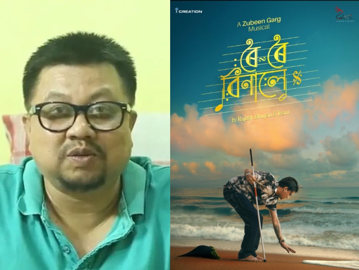 'रॉई रॉई बिनाले' के डायरेक्टर राजेश भूयान ने 'दूरदर्शन एती यंत्रा' , 'स्वर्गारथ' और 'जोनबाई' जैसी फिल्में डायरेक्ट की हैं।