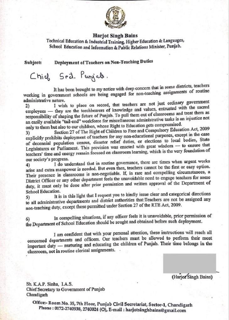 शिक्षामंत्री द्वारा चीफ सेक्रेटरी को लिखे पत्र की कॉपी।