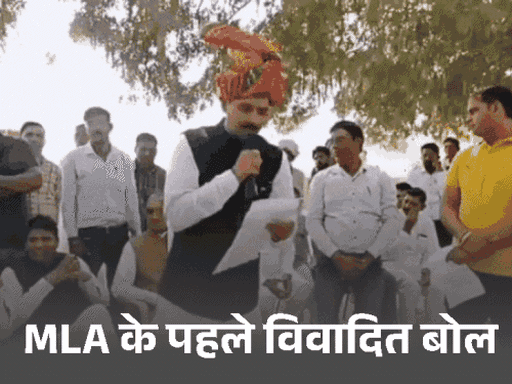 On 11 November 2024, MLA Satpal Jamba made a controversial statement about the woman sarpanch. He apologized after the dispute.