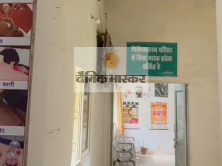 आरोपी सीनियर आयुर्वेदिक डॉक्टर एके मिश्रा आयुष विंग विभाग में पदस्थ है।