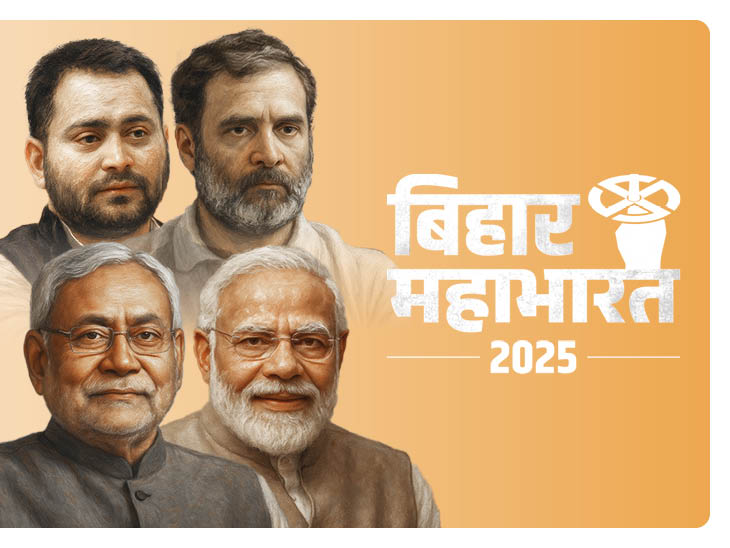 Bihar Vidhan Sabha Election 2025 Vaishali election on 6 November 2025 | वैशाली की 8 सीटों पर 6 नवंबर को मतदान: 25.28 लाख मतदाता डालेंगे वोट, 14 नवंबर को होगी मतगणना - Hajipur (Vaishali ...