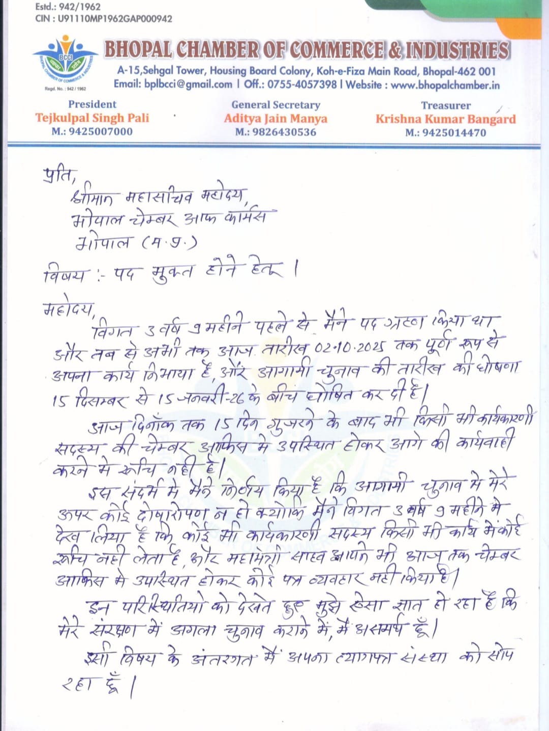 अध्यक्ष पाली ने यह पत्र लिखा था।