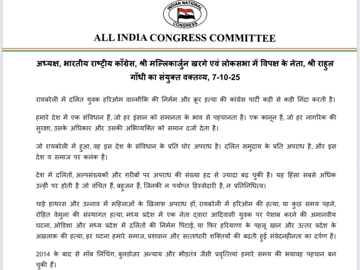 Rahul Gandhi attacks the government over Rae Bareli mob lynching | रायबरेली  मॉब लिंचिंग पर राहुल गांधी का सरकार पर हमला: X पर लिखा- नफरत-हिंसा और  भीड़तंत्र को सत्ता का ...