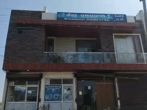 भंगू अस्पताल, जिसके बाहर चली थी गोलियां।