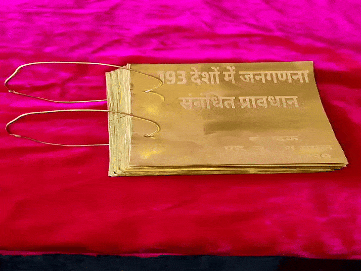 193 देशों में जनगणना संबंधित प्रावधान।