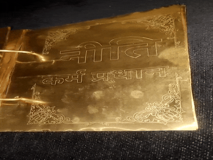 महाराजा अग्रसेन जी से संबंधित पीतल की किताब भी तैयार की गई है।