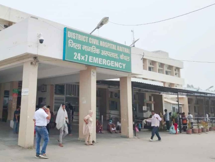 कैथल नागरिक अस्पताल।