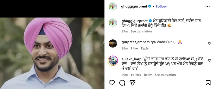 पंजाबी सिंगर राजवीर जवंदा का निधन, गुरप्रीत घुग्गी ने लिखा- जवंदा हार गया