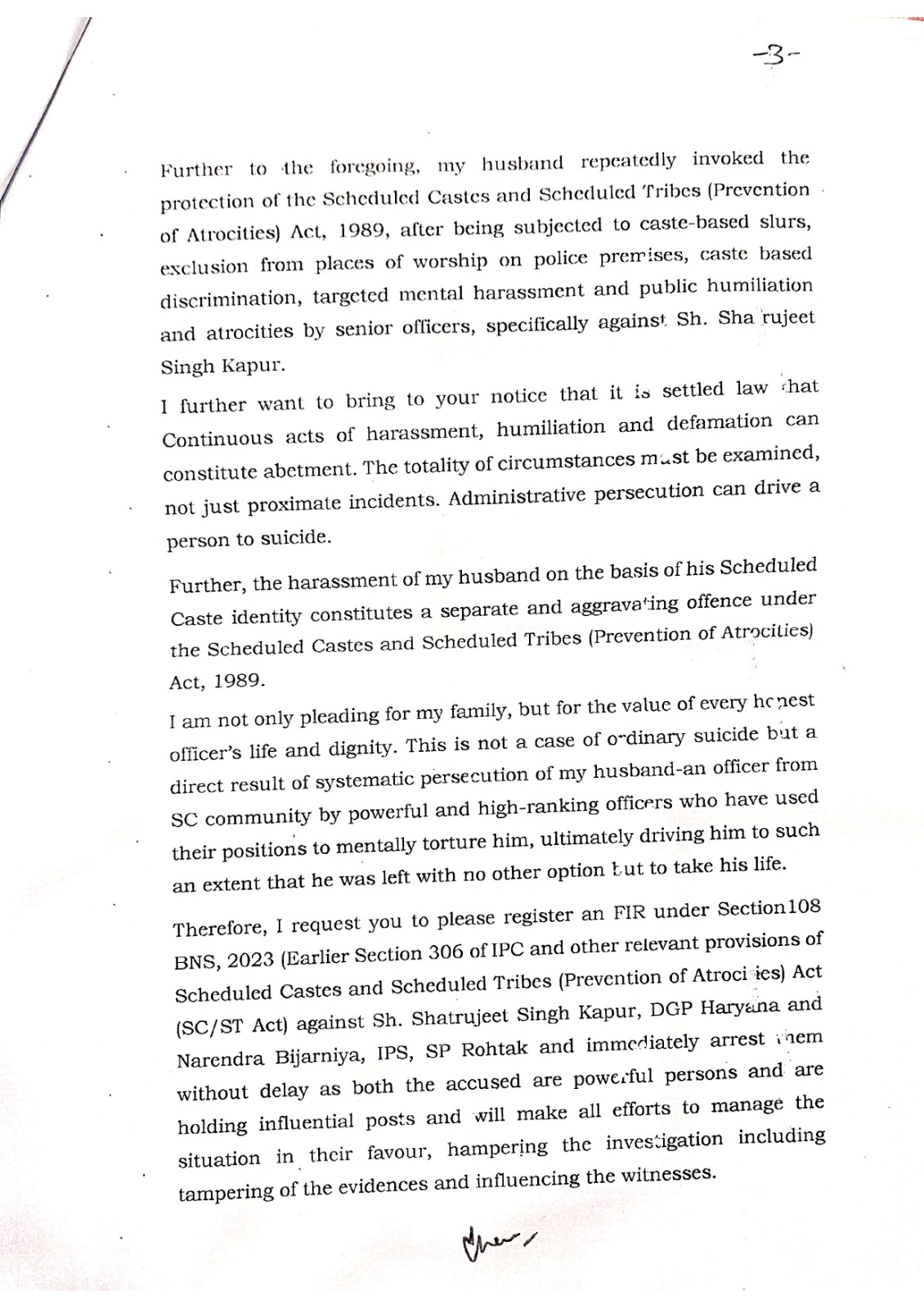 हरियाणा IPS अधिकारी आत्महत्या- DGPविरुद्ध तक्रार: IAS पत्नीचा छळ, जातीय भेदभावाचा आरोप, शवविच्छेदन होऊ दिले नाही