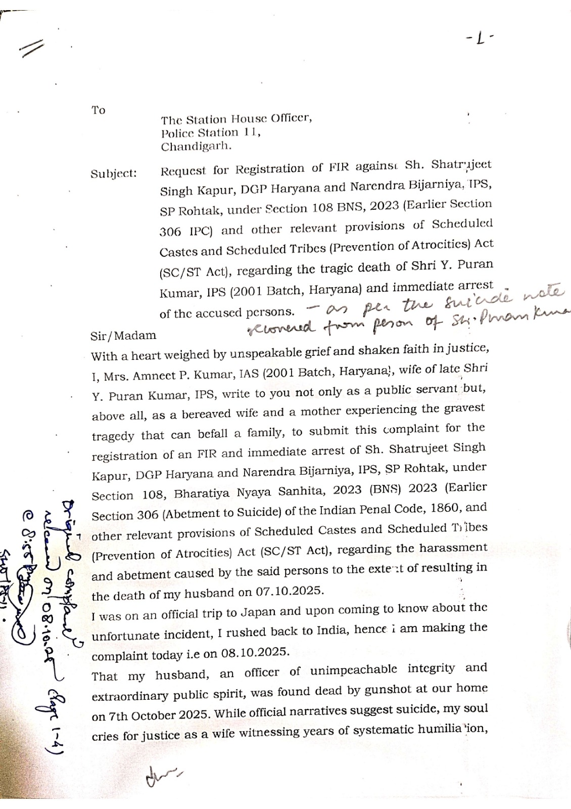 हरियाणा IPS अधिकारी आत्महत्या- DGPविरुद्ध तक्रार: IAS पत्नीचा छळ, जातीय भेदभावाचा आरोप, शवविच्छेदन होऊ दिले नाही