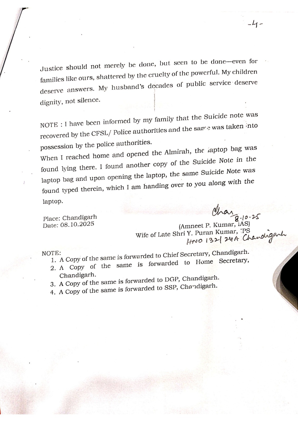 हरियाणा IPS अधिकारी आत्महत्या- DGPविरुद्ध तक्रार: IAS पत्नीचा छळ, जातीय भेदभावाचा आरोप, शवविच्छेदन होऊ दिले नाही