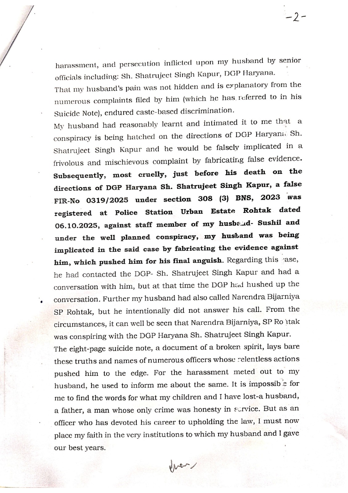 हरियाणा IPS अधिकारी आत्महत्या- DGPविरुद्ध तक्रार: IAS पत्नीचा छळ, जातीय भेदभावाचा आरोप, शवविच्छेदन होऊ दिले नाही