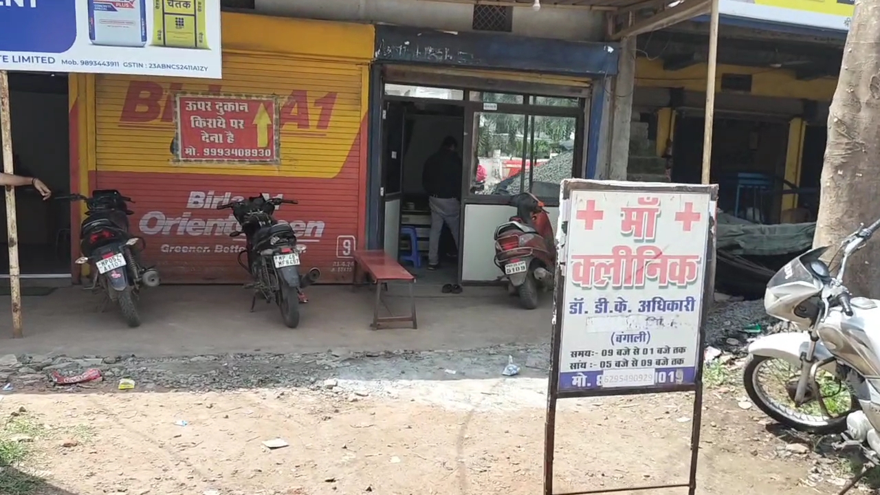 बंगाली डॉक्टर के क्लिनिक को सील किया।