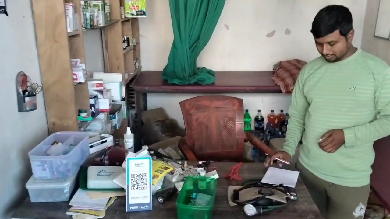 बंगाली डॉक्टर का क्लिनिक।