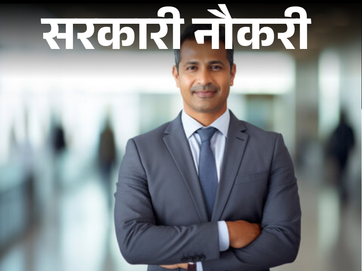 स्टेट बैंक ऑफ इंडिया में मैनेजर की भर्ती; एज लिमिट 45 साल, सैलरी 1 लाख 35 हजार तक|जॉब - एजुकेशन,Jobs & Education - Dainik Bhaskar