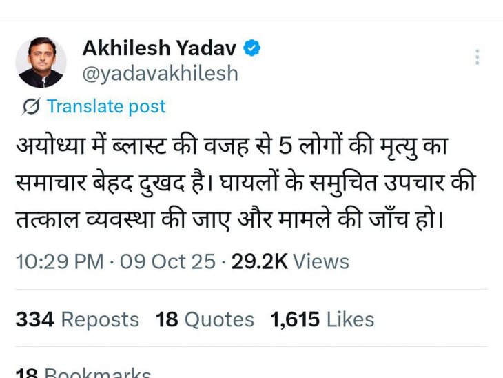 अयोध्या में धमाके से एक मकान ढहा, हादसे में तीन बच्‍चों समेत पांच की मौत