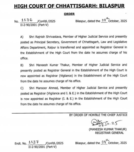 हाईकोर्ट ने जारी किया आदेश।