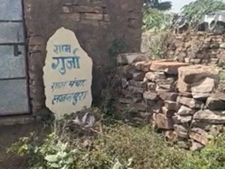 ग्राम गुर्जा का दृश्य।