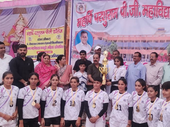 महिला कबड्डी प्रतियोगिता का समापन महर्षि परशुराम महाविद्यालय दांता में हुआ।