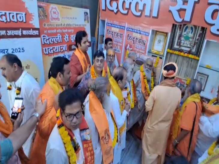 सनातन हिंदू एकता पदयात्रा:  वृंदावन में खुला रजिस्ट्रेशन कार्यालय,साधु संतों ने किया शुभारंभ – Mathura News