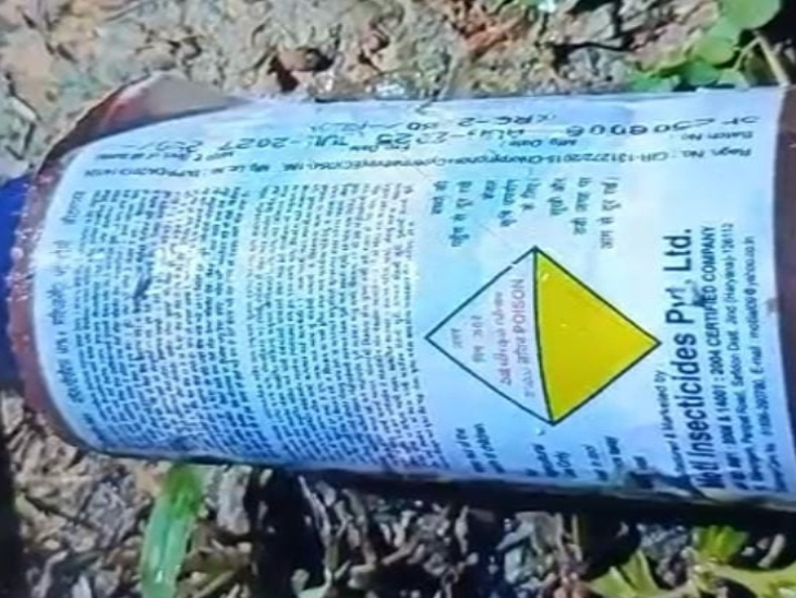 लड़की के परिजनों ने युवक को कीटनाशक पिला दिया था।