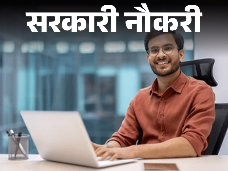 केनरा बैंक में अप्रेंटिस के 3500 पदों पर भर्ती; आवेदन की आखिरी तारीख 12 अक्टूबर, ग्रेजुएट्स तुरंत करें अप्लाई|जॉब - एजुकेशन,Jobs & Education - Dainik Bhaskar
