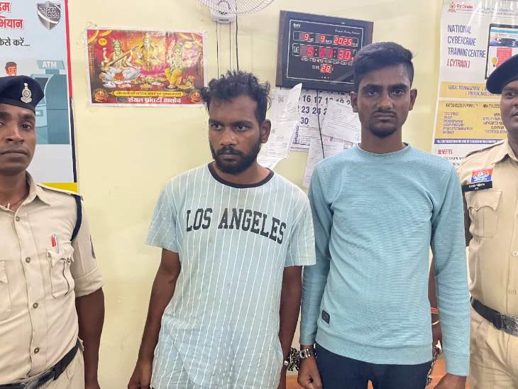 पुलिस ने गांव के गोलू उर्फ महेंद्र कुमार साहू (25) और महेंद्र कुमार साहू (28) को गिरफ्तार कर लिया है।