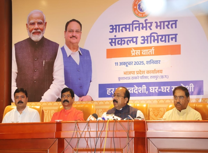 ‘वोकल फॉर लोकल’ अभियान में जुटी सरकार:  छत्तीसगढ़ आत्मनिर्भर भारत की रीढ़, बस्तर उत्पादों की देशभर में पहचान – Raipur News
