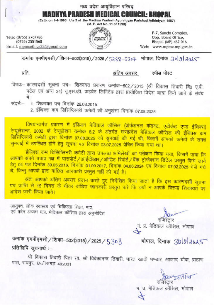 Madhya Pradesh Medical Council has issued this letter on September 30 and has asked 20 doctors to reply within 15 days.