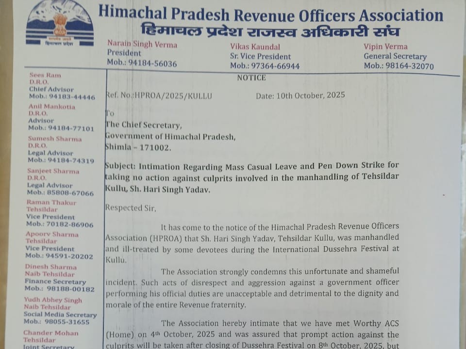 चीफ सेक्रेटरी को लिखा गया पत्र।