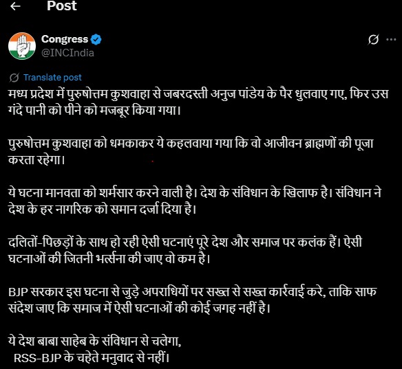 Congress posted this on