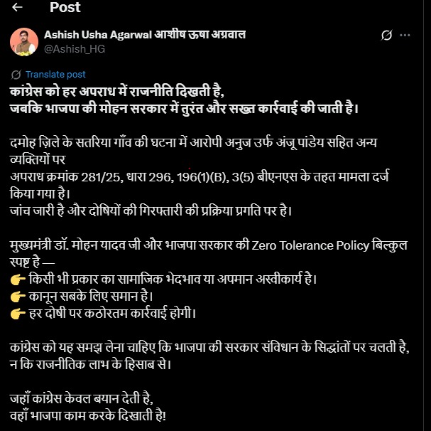 MP BJP spokesperson Ashish Aggarwal has given this answer.
