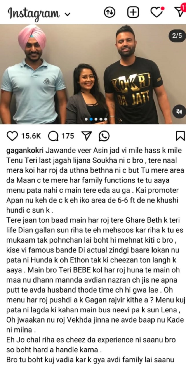 मुझे पता नहीं था, मैं तेरे ऐसे आऊंगा:  राजवीर जवंदा को लेकर गगन कोकरी इमोशनल पोस्ट, हमें पर पर मान है – Chandigarh News