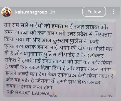 गैंगस्टर ने इंस्टाग्राम पर डाली पोस्ट।