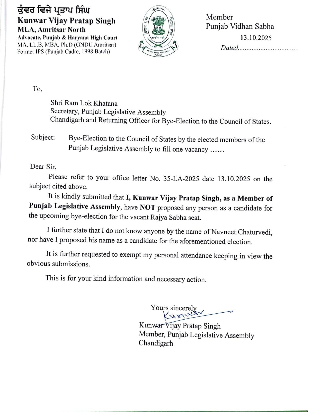 Letter written by Amritsar MLA Kunwar Vijay Pratap.