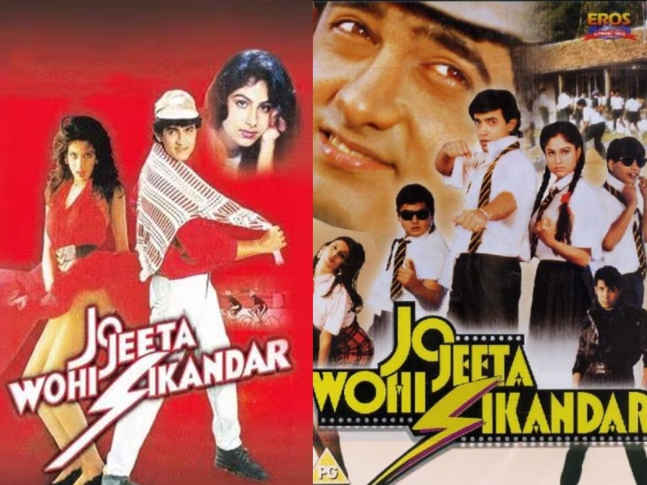 'जो जीता वही सिकंदर' को मंसूर खान ने डायरेक्ट किया और नासिर हुसैन ने प्रोड्यूस किया था।
