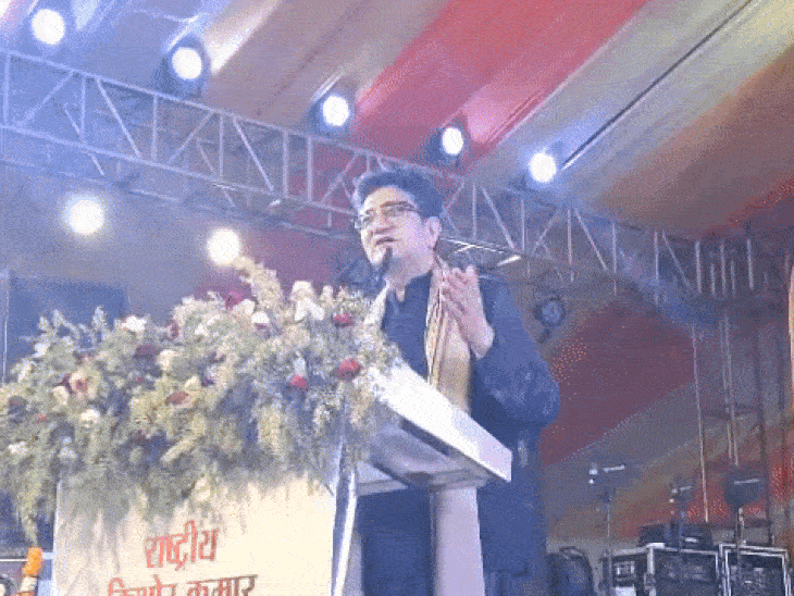 प्रसून जोशी ने किशोर दा का गीत- फूलों के रंग से, दिल की कलम से...गुनगुनाया।