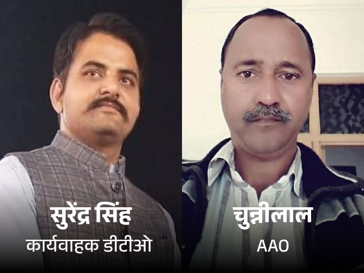 चित्तौड़गढ़ के कार्यवाहक डीटीओ और सहायक प्रशासनिक अधिकारी को सस्पेंड किया गया है।