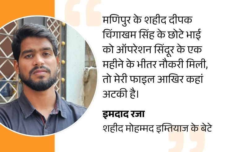 ‘ऑपरेशन सिंदूर’ चुनावी मुद्दा, शहीद के बेटे को जॉब नहीं: बोला- नीतीश वादा निभाएं या मना करें; लोग बोले- पाकिस्तान पिटा, NDA को फायदा - Bihar News