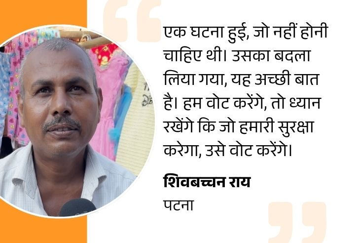 ‘ऑपरेशन सिंदूर’ चुनावी मुद्दा, शहीद के बेटे को जॉब नहीं: बोला- नीतीश वादा निभाएं या मना करें; लोग बोले- पाकिस्तान पिटा, NDA को फायदा - Bihar News