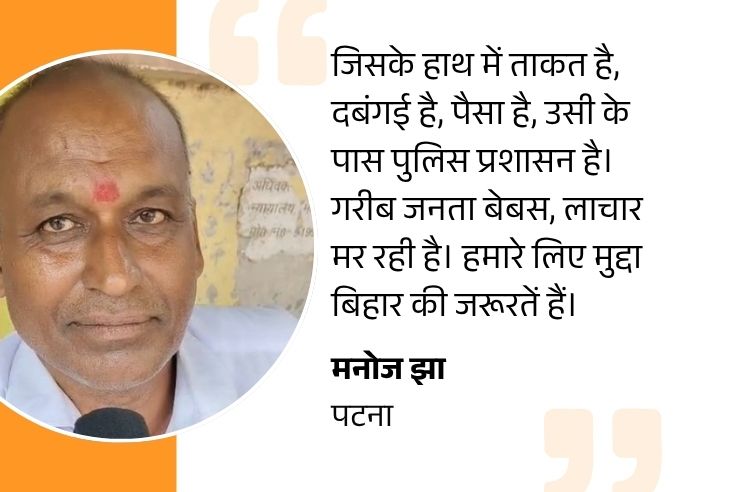‘ऑपरेशन सिंदूर’ चुनावी मुद्दा, शहीद के बेटे को जॉब नहीं: बोला- नीतीश वादा निभाएं या मना करें; लोग बोले- पाकिस्तान पिटा, NDA को फायदा - Bihar News