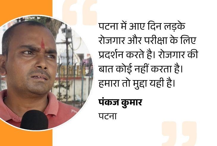 ‘ऑपरेशन सिंदूर’ चुनावी मुद्दा, शहीद के बेटे को जॉब नहीं: बोला- नीतीश वादा निभाएं या मना करें; लोग बोले- पाकिस्तान पिटा, NDA को फायदा - Bihar News