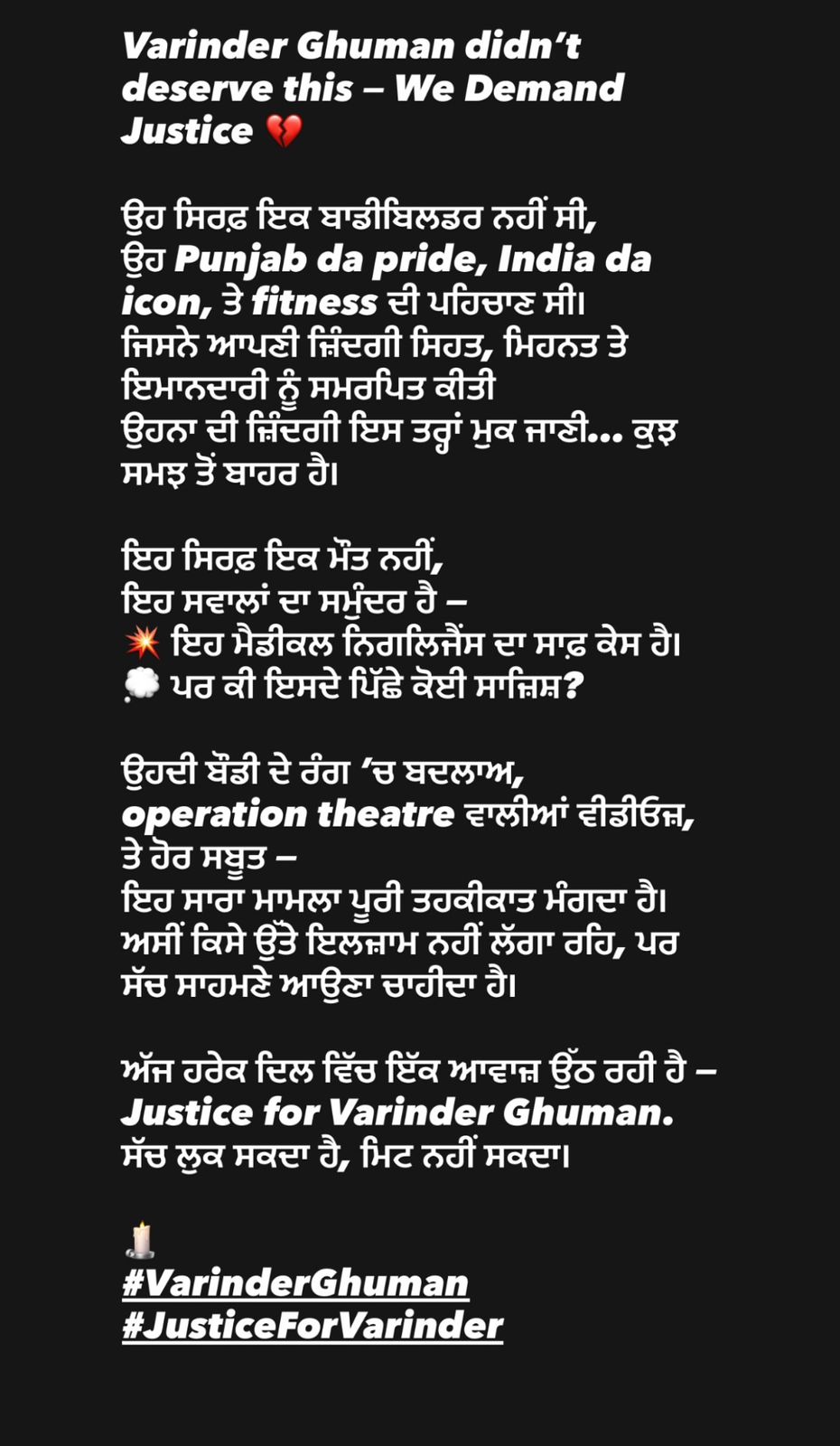 वरिंदर घुम्मन के इंस्टा अकाउंट पर शेयर की गई पोस्ट।