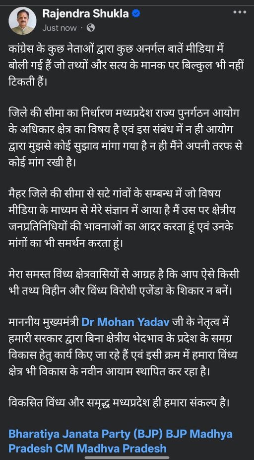 शुक्ला ने अगस्त के महीने में सोशल मीडिया पर ये पोस्ट किया था।