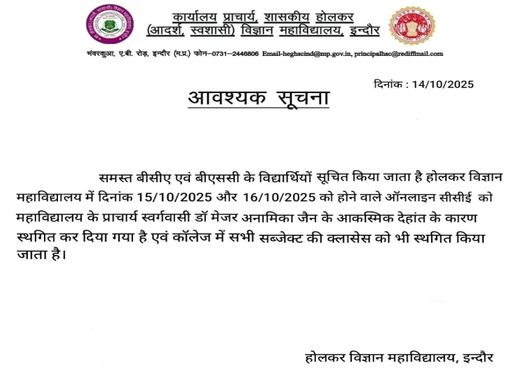 छात्रों ने इस मैसेज को वॉट्सऐप ग्रुप पर शेयर किया था।