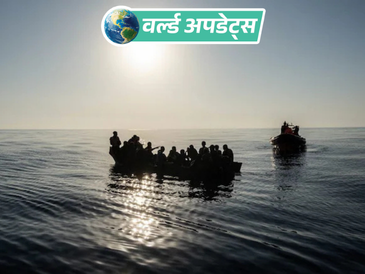 वर्ल्ड अपडेट्स:  अफ्रीकी देश मोजाम्बिक के पास नाव पलटने से 3 भारतीयों की मौत, 5 लापता