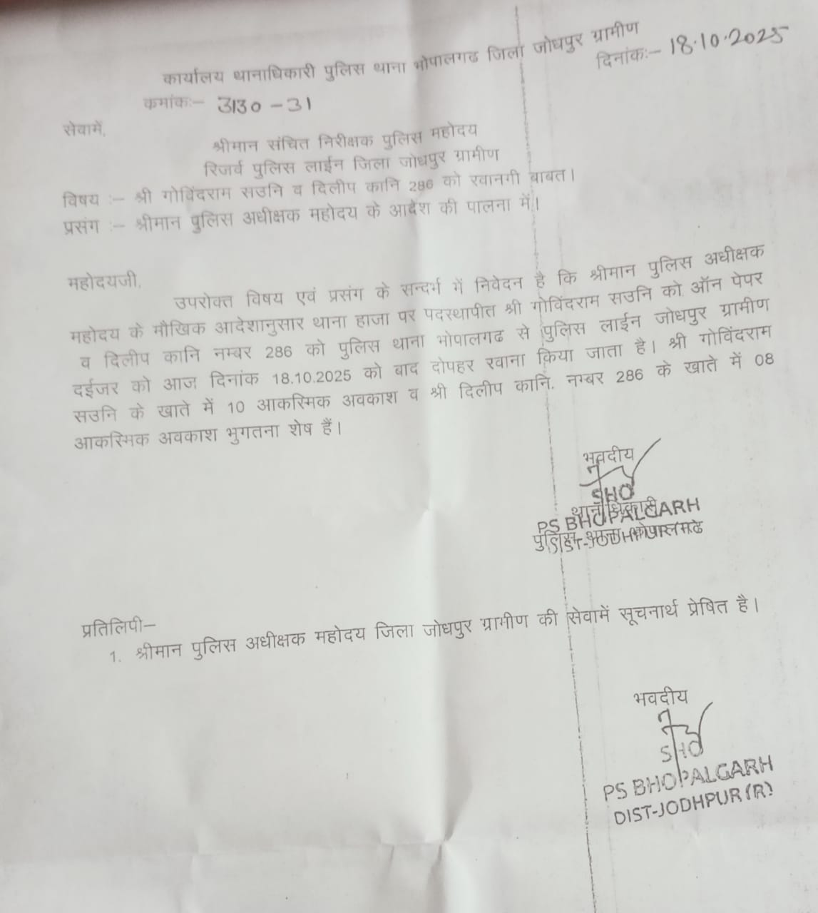 विवाद बढ़ने पर दो पुलिसकर्मियों को लाइन भेज दिया गया।