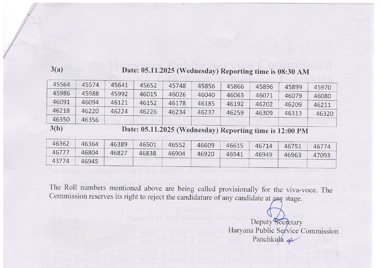 HPSC द्वारा जारी किया गया पत्र।